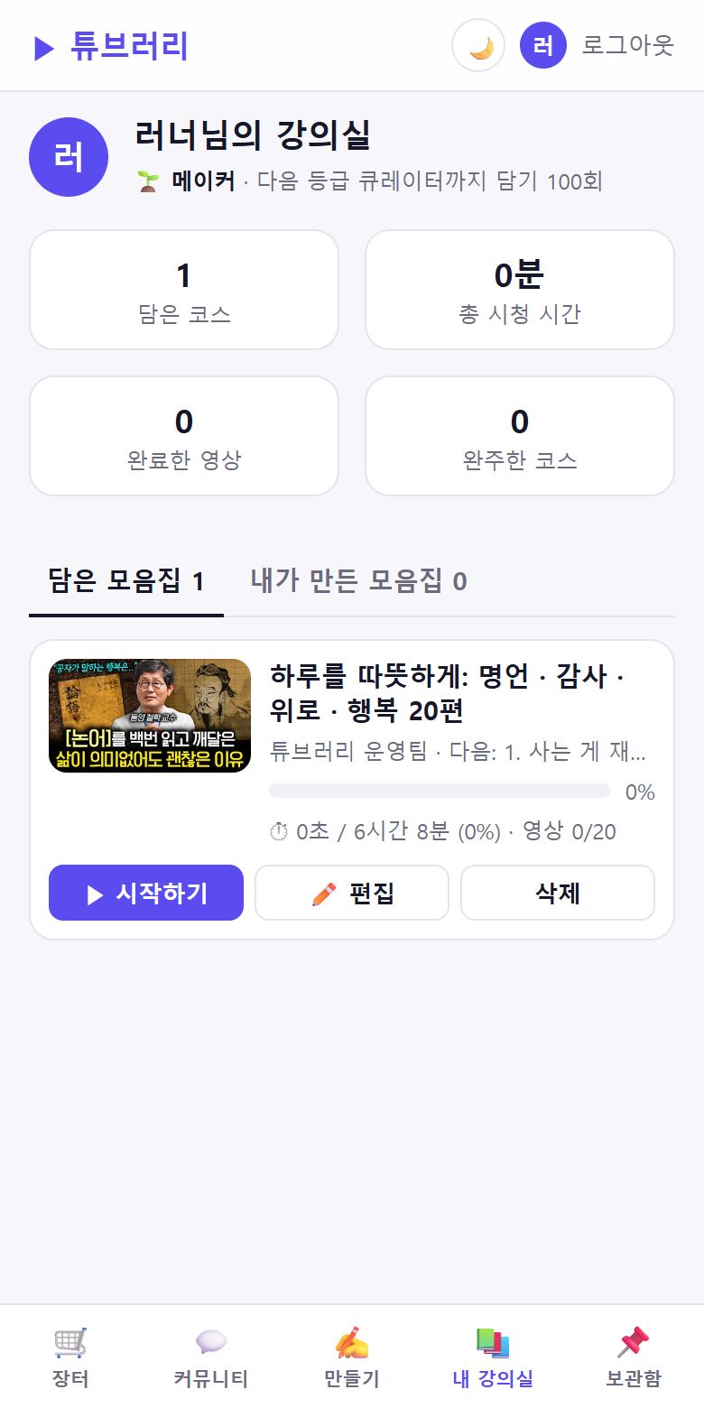 내 강의실