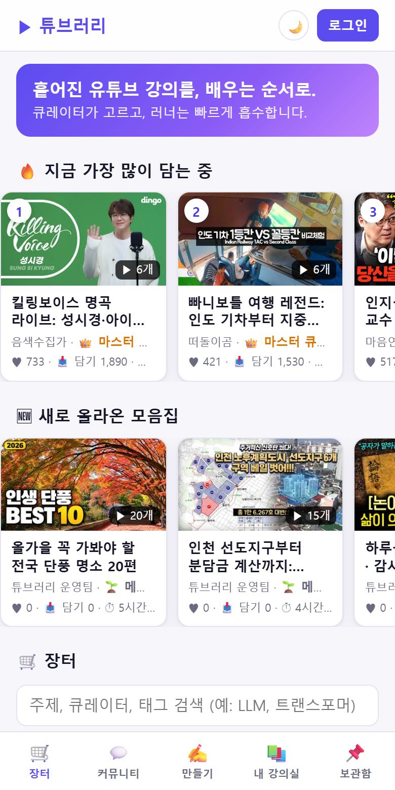장터 첫 화면