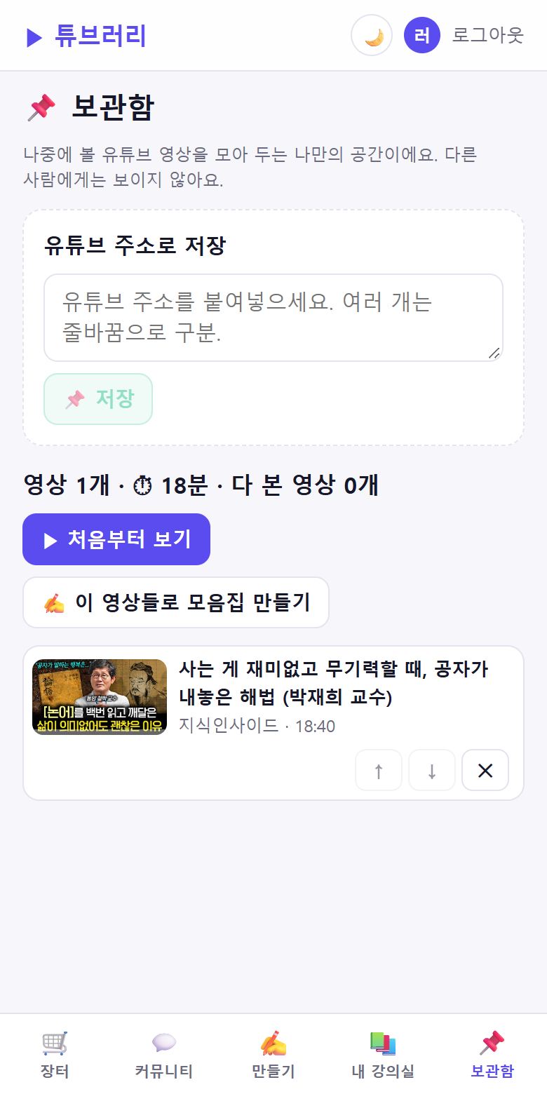 보관함