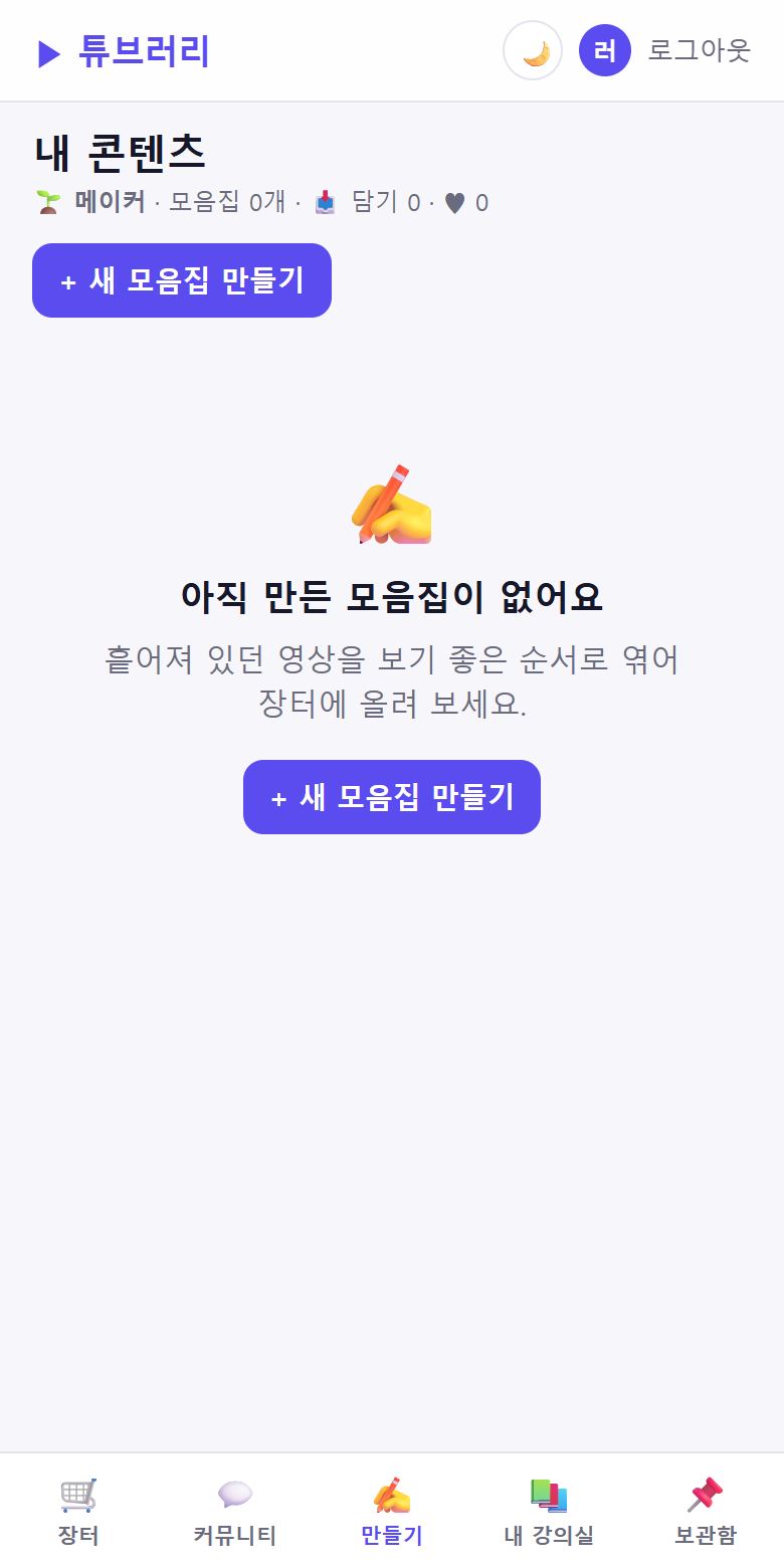 내 콘텐츠