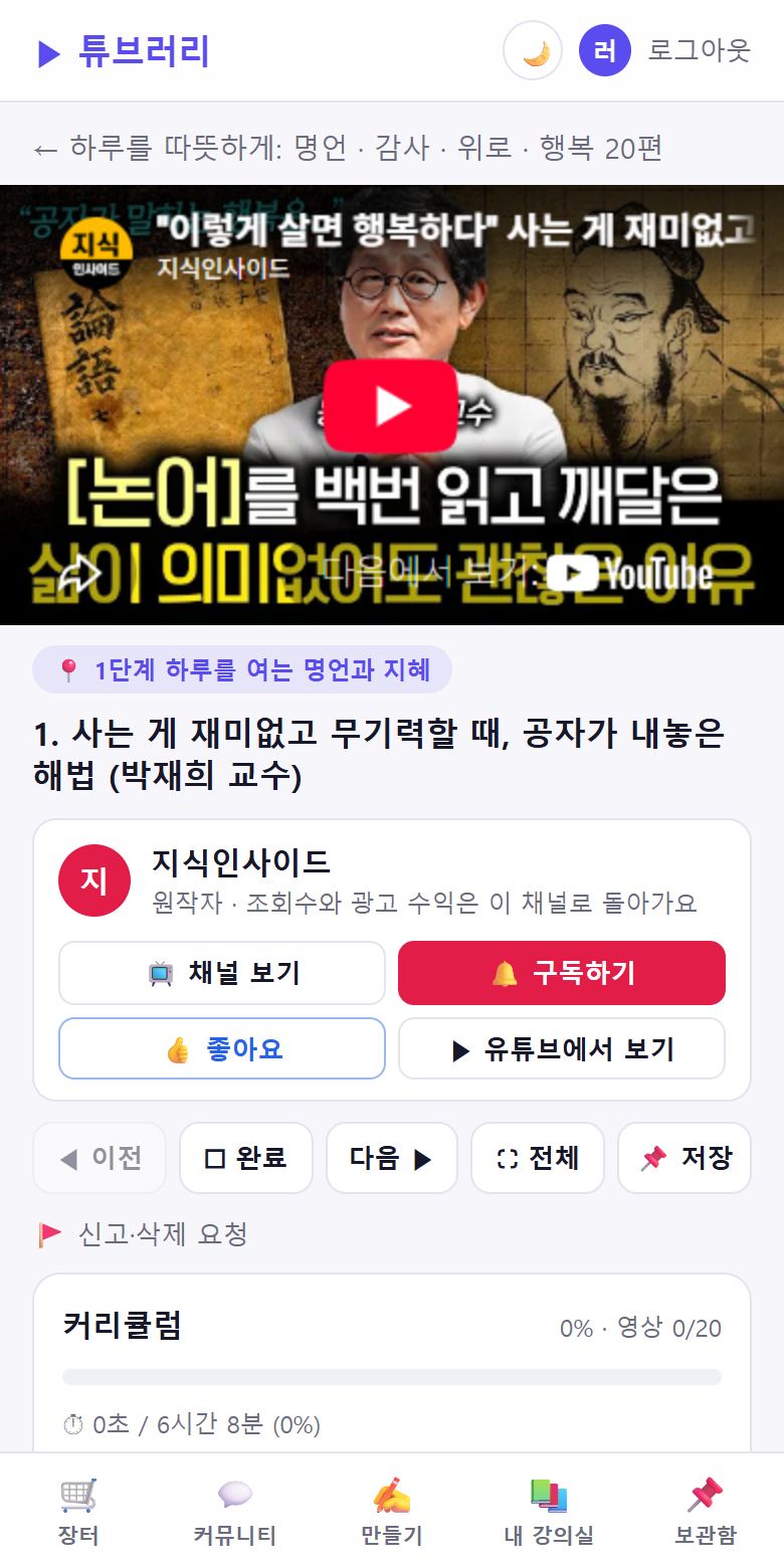 재생 화면